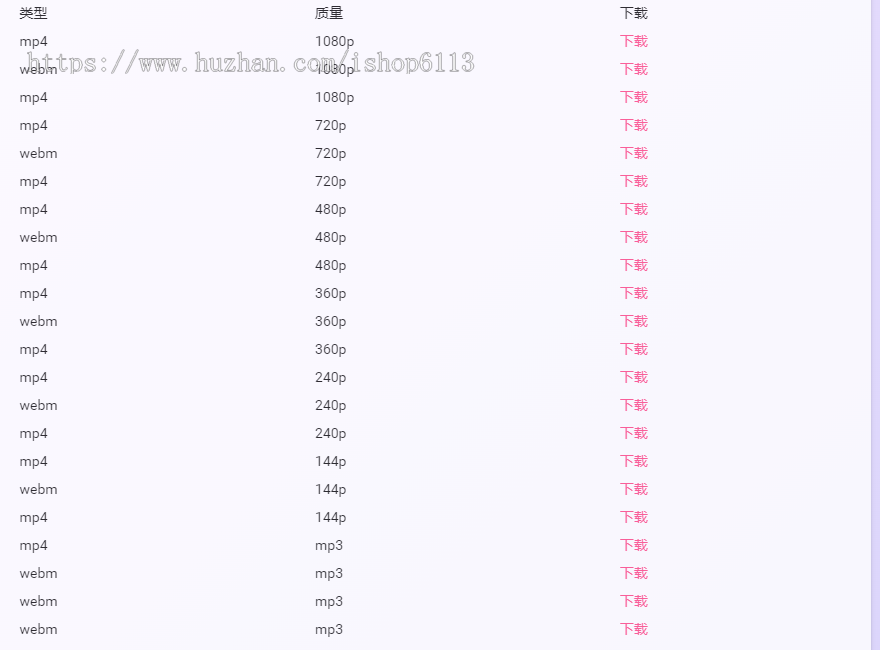 YouTuBe视频在线观看|YouTuBe视频在线下载|YouTuBe视频在线解析|YouTuBe视频下载源码