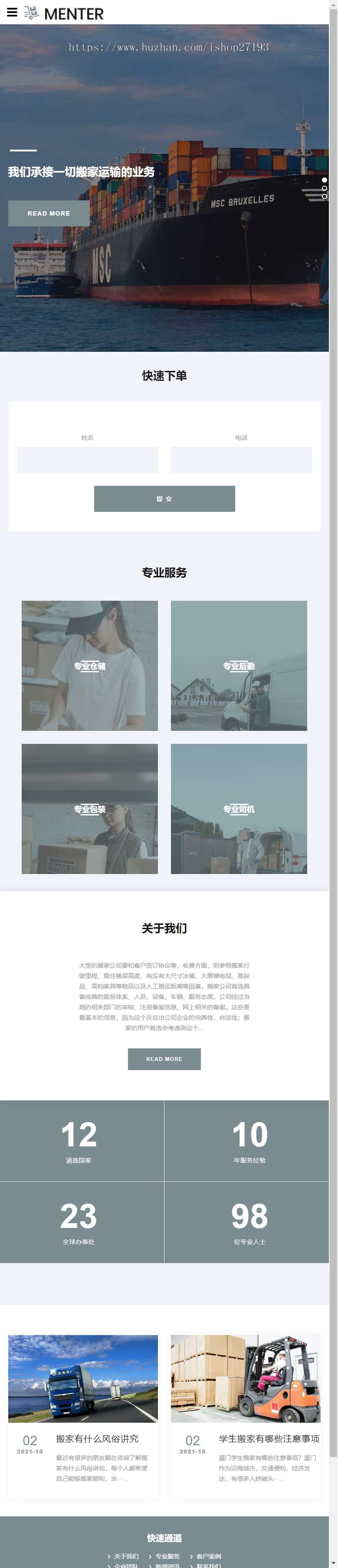 大气的响应式物流运输公司pbootcms网站模板,物流、货运、搬运、仓储、搬家、快递等