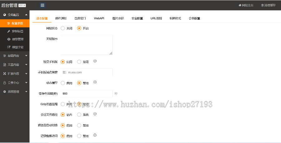 响应式宠物商店网站pbootcms模板
