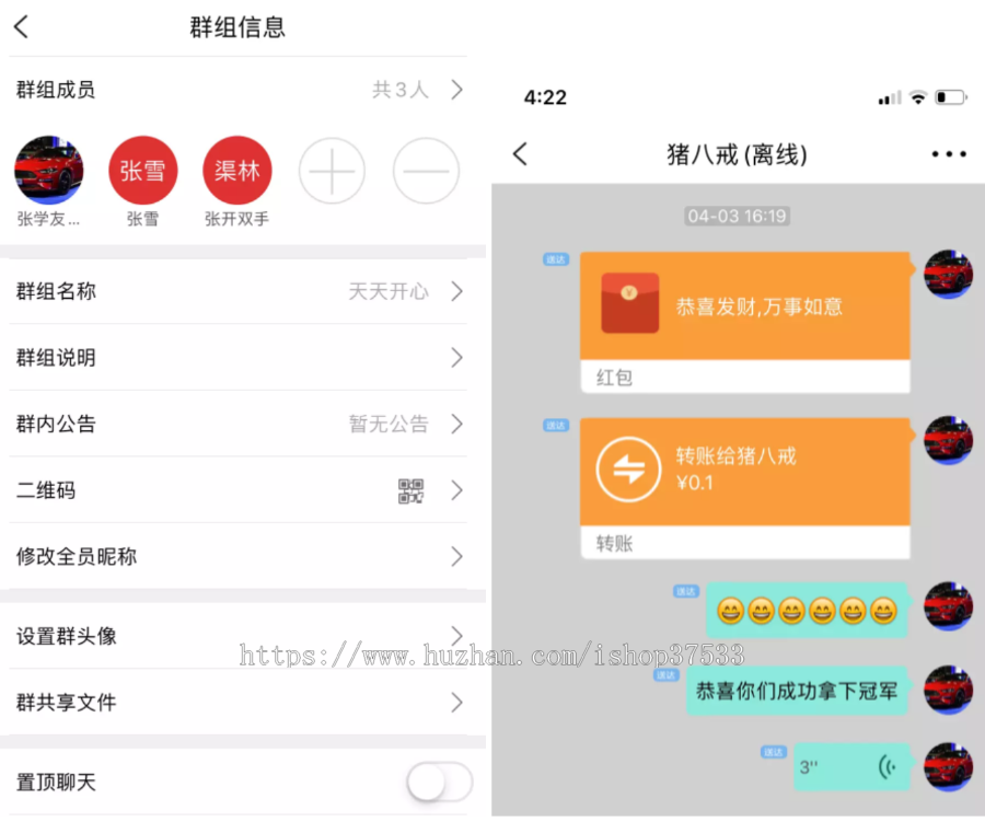 IM加密即时聊天 APP版 或 钱包Dapp版 聊天区块链