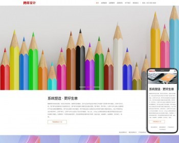 （自适应手机端）品牌策划设计公司pbootcms网站模板 网络设计公司网站源码下载 免费授权