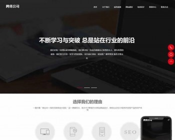 （自适应手机端）高端网站建设pbootcms模板 互联网营销类建站设计公司网站源码 免费授权
