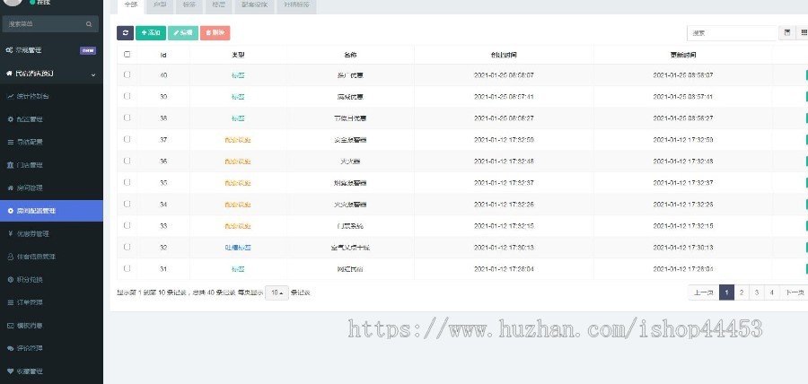 修复版 预定民宿 酒店管理 预订管理系统 小程序