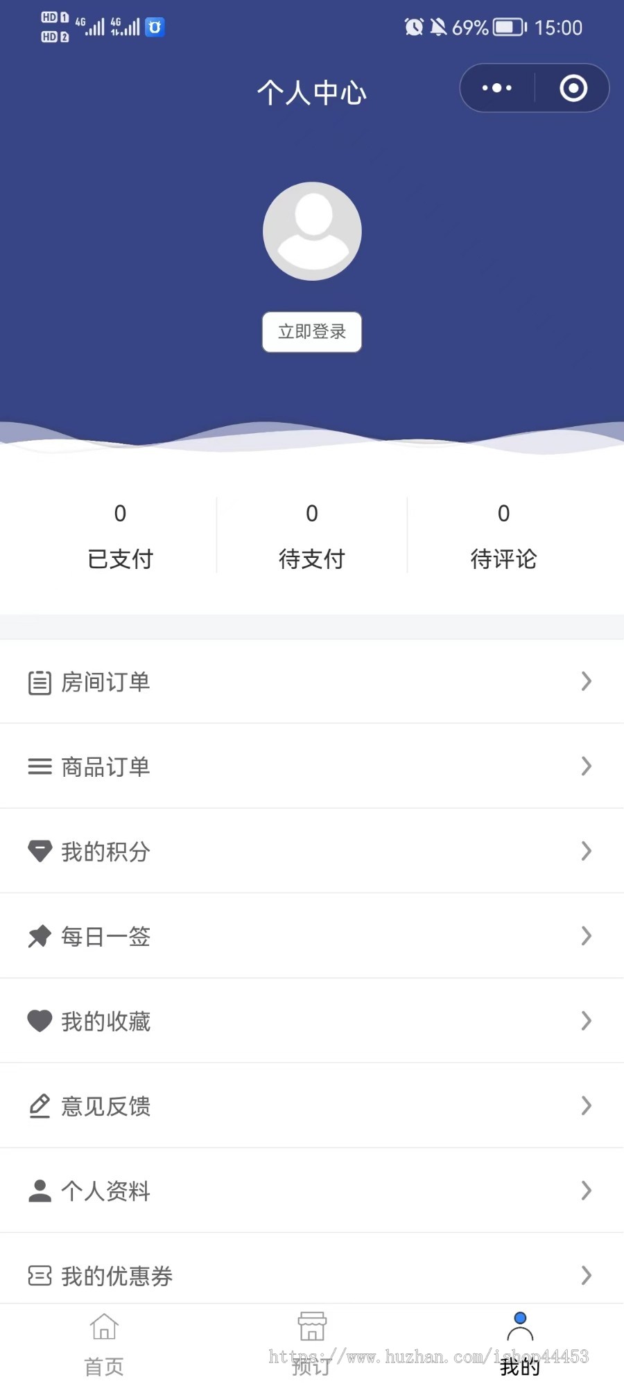 修复版 预定民宿 酒店管理 预订管理系统 小程序
