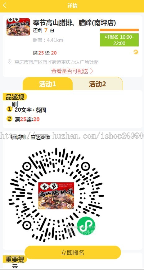 无忧霸王餐饿了么/美团外卖霸王餐系统/返利餐程序,无忧霸王餐外卖好评补单平台