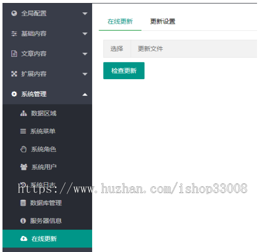 模板新闻资讯宽屏网站模板源码博