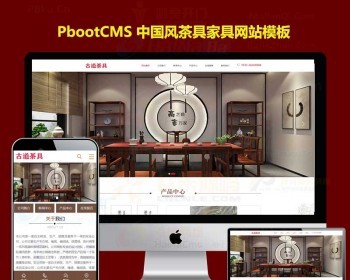 模板网站中国风茶具套装模板茶道