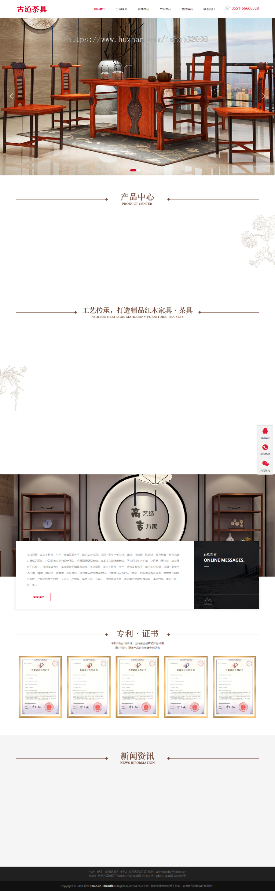 模板网站中国风茶具套装模板茶道