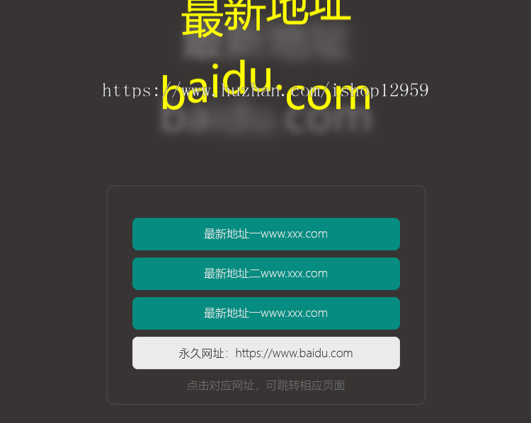 漂亮个人导航网站网址引导页 单页面html源码app下载自适应源码
