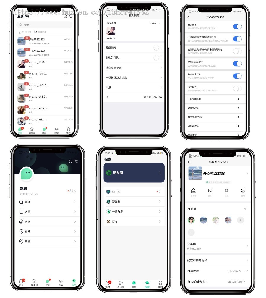 (稳定版)im即时通讯php源码+H5+PC+客户端五端合一带音视频聊天APP