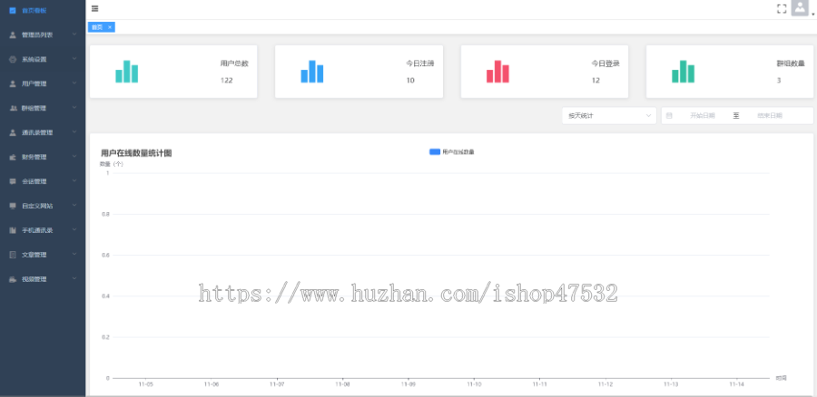 (稳定版)im即时通讯php源码+H5+PC+客户端五端合一带音视频聊天APP