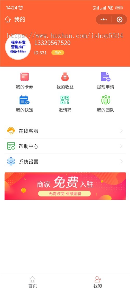 快递上门取件发件优惠小程序 揽件取件发件上门邮寄快递优惠 流量主小程序开发