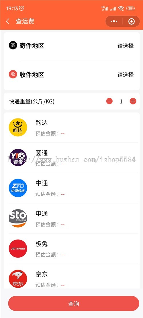 快递上门取件发件优惠小程序 揽件取件发件上门邮寄快递优惠 流量主小程序开发