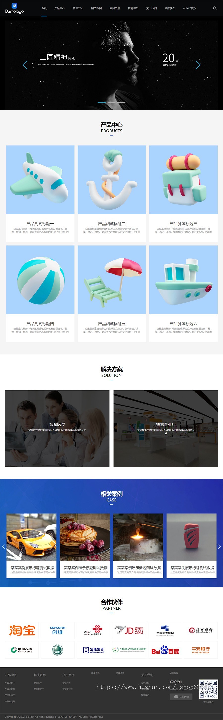 响应式黑色智能医疗设备网站帝国cms模板 通信电力金融医疗科技类
