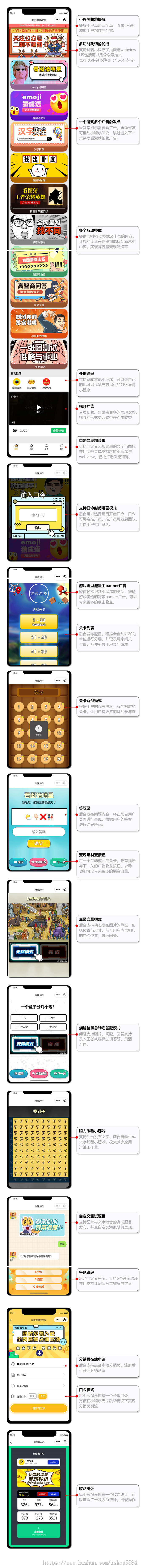 看图猜明星猜成语地名汉字找茬找不同游戏卧底猜王者英雄最强大脑评测流量主小程序亲测