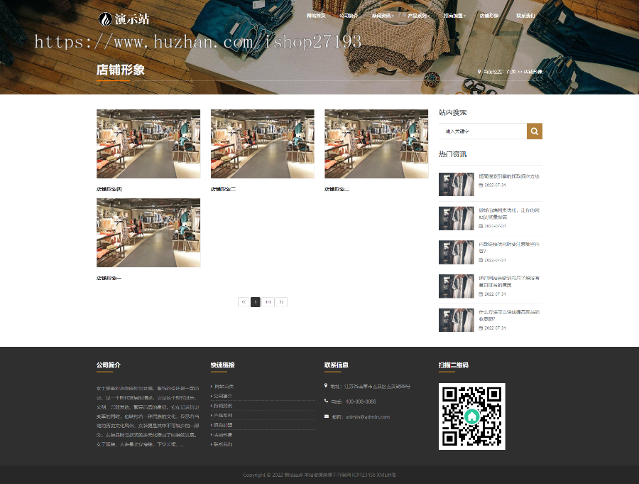 【自适应】女装加盟网站源码,服装展示网站源码整站模板 ,Pbootcms