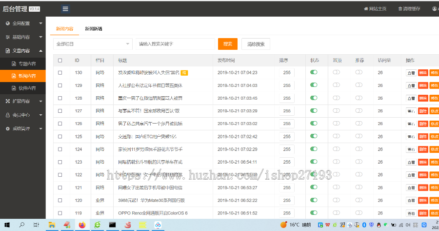 【自适应】女装加盟网站源码,服装展示网站源码整站模板 ,Pbootcms