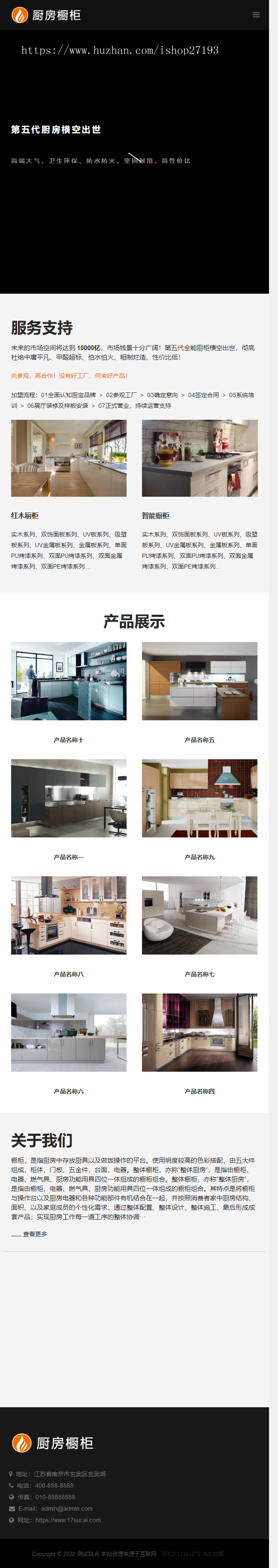 【自适应手机端】 智能家居橱柜设计网站源码下载 ,pbootcms模板源码