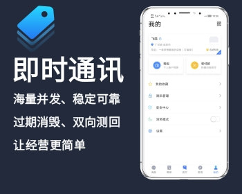 （稳定版）IM即时通讯聊天社交APP/交友APP源码视频聊天/三端/高仿VX/聊天语音视频
