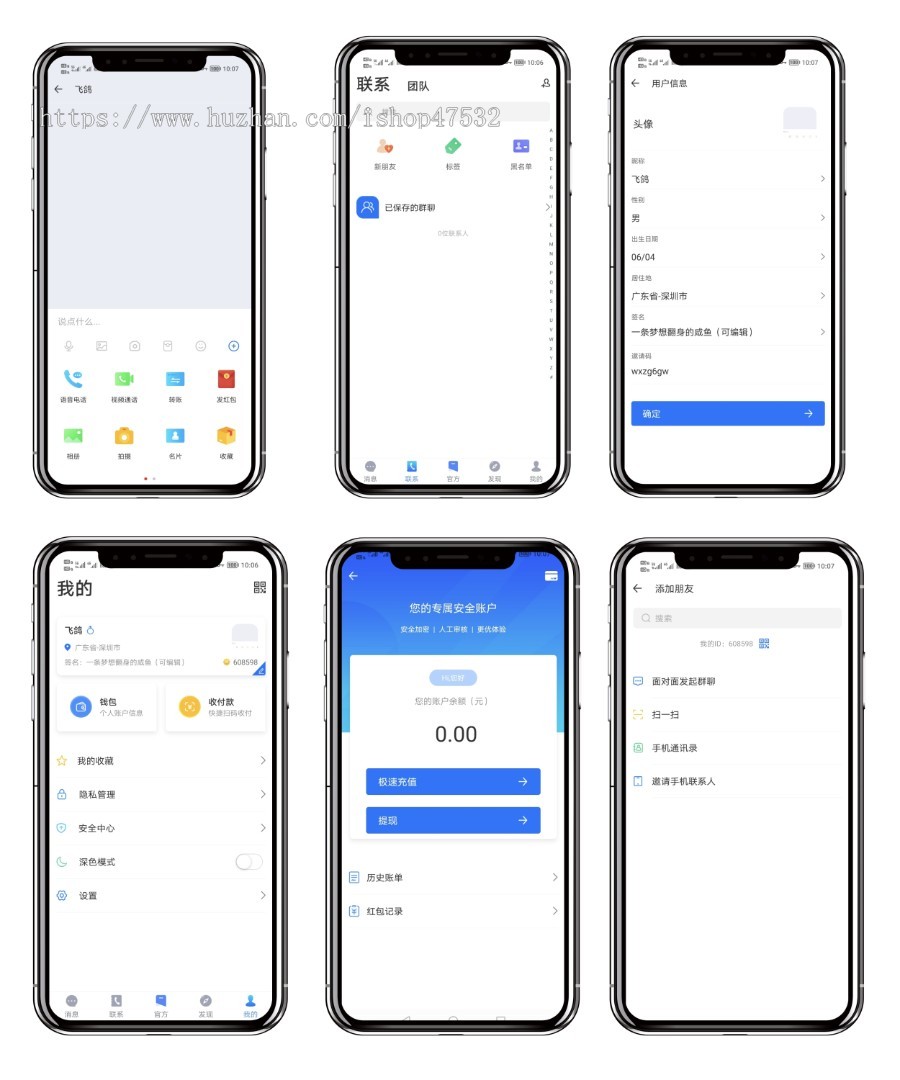 (稳定版)IM即时通讯聊天社交APP/交友APP源码视频聊天/三端/高仿VX/聊天语音视频