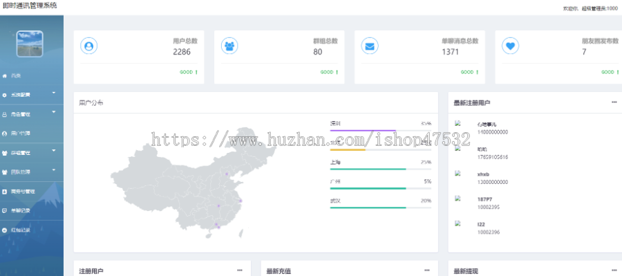 (稳定版)IM即时通讯聊天社交APP/交友APP源码视频聊天/三端/高仿VX/聊天语音视频
