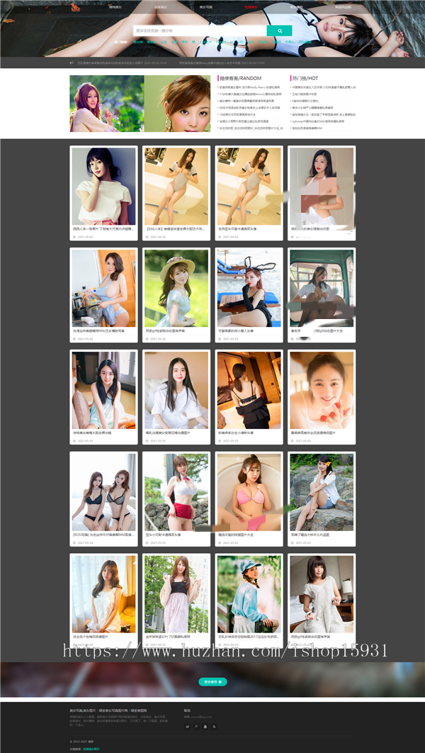 【开源】PHP精品轻量级图片站群系统开源版,绿茶图片泛目录站群系统程序,支持二开