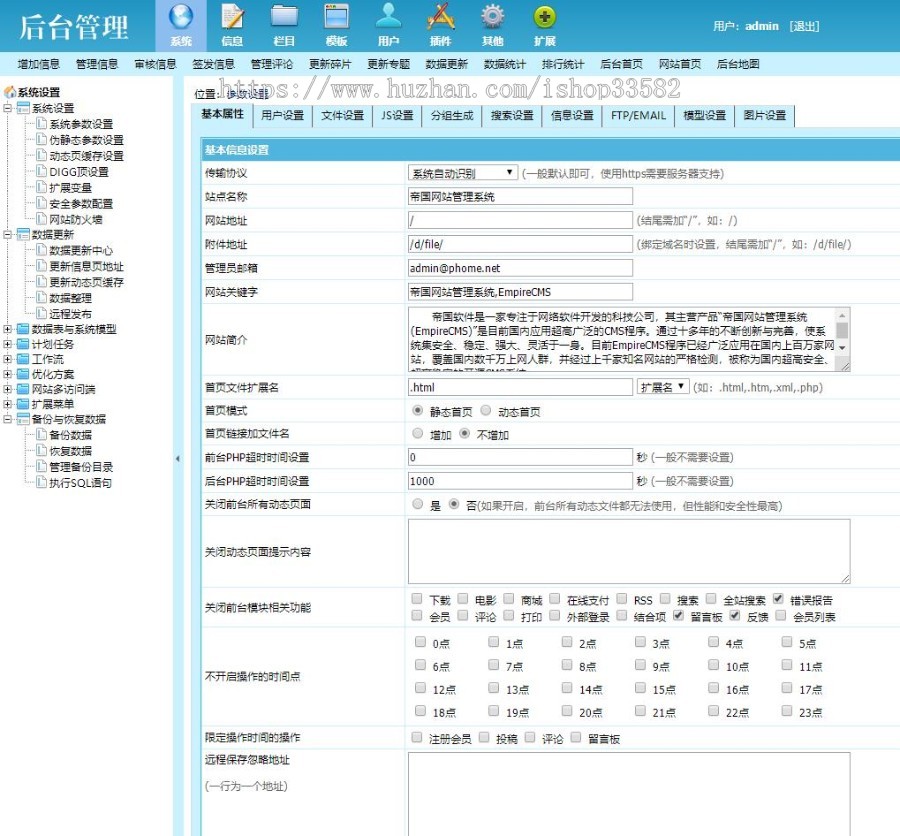 帝国cms7.5文库自动生成word文档-文章内容付费下载-付费复制-带支付系统-会员中心