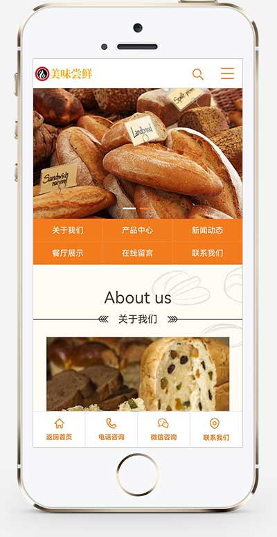 p558(PC+WAP)蛋糕面包食品类网站pbootcms模板 美食点心食品糕点类网站源码下载