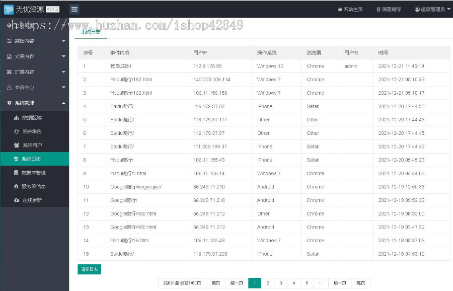 p558(PC+WAP)蛋糕面包食品类网站pbootcms模板 美食点心食品糕点类网站源码下载