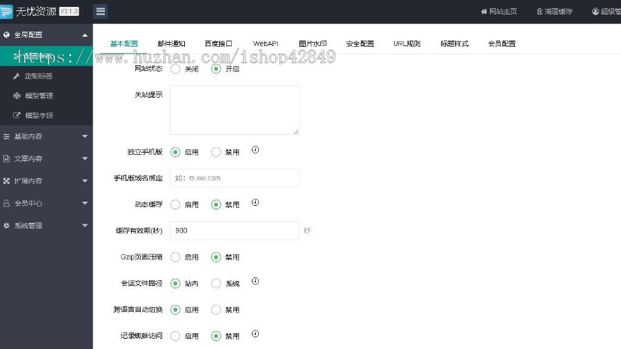pbootcms小程序模板源码插件