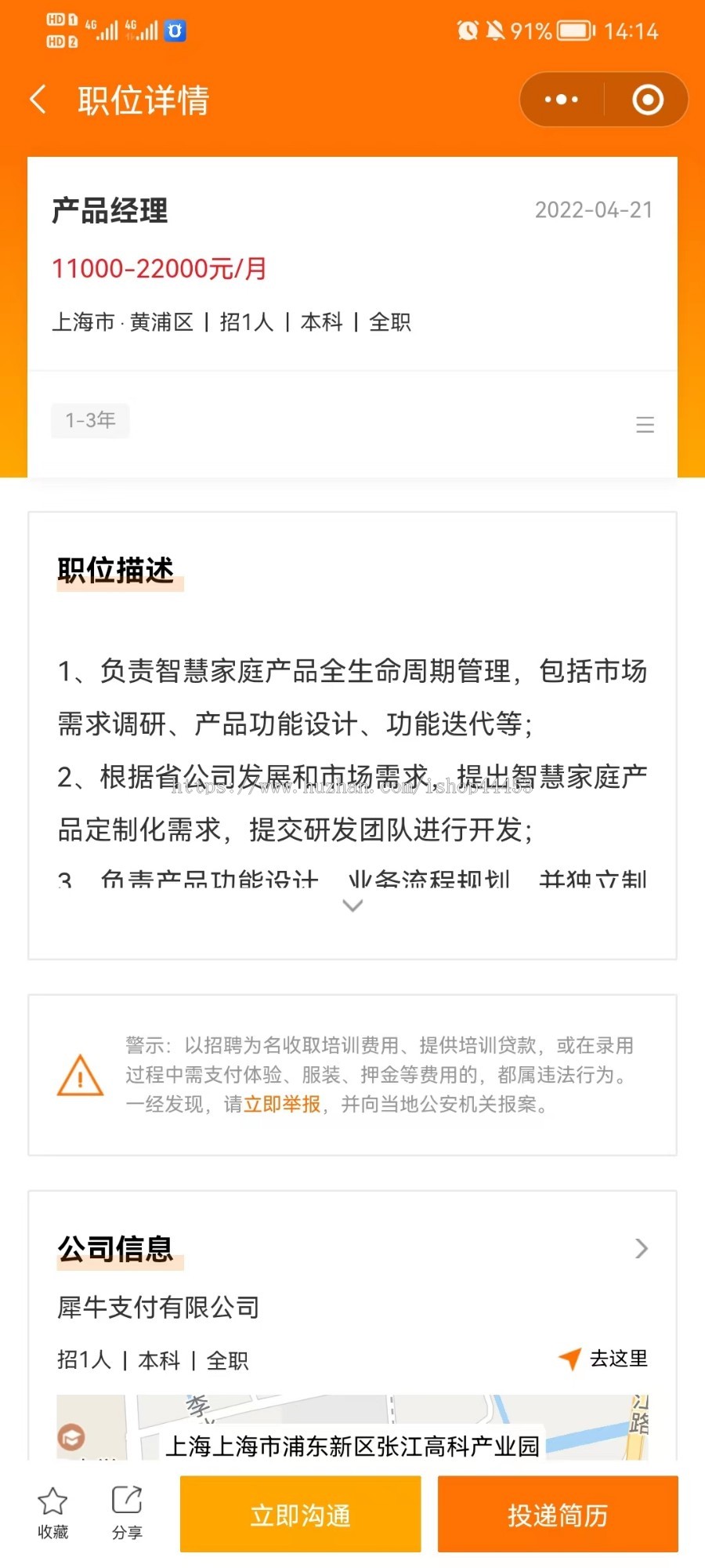 修复版企业招聘 独立开源求职小程序