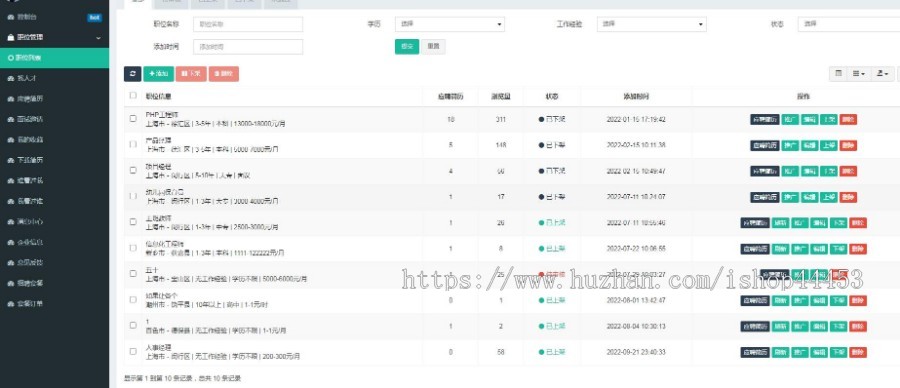 修复版企业招聘 独立开源求职小程序