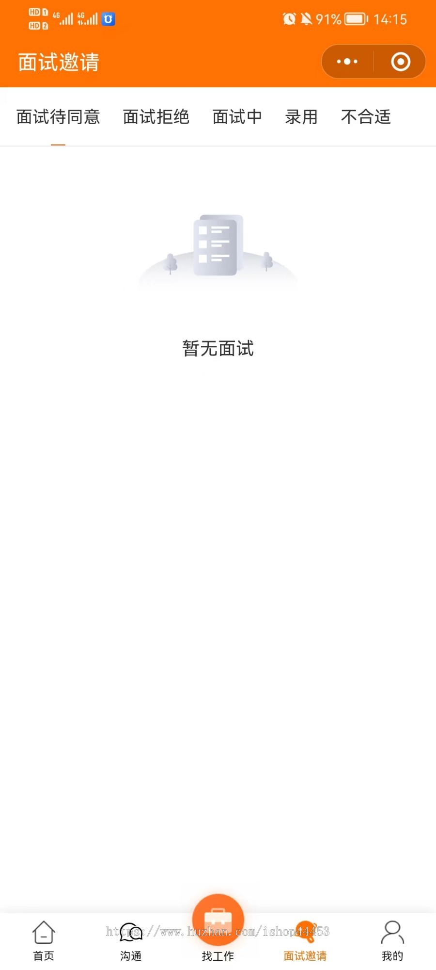 修复版企业招聘 独立开源求职小程序