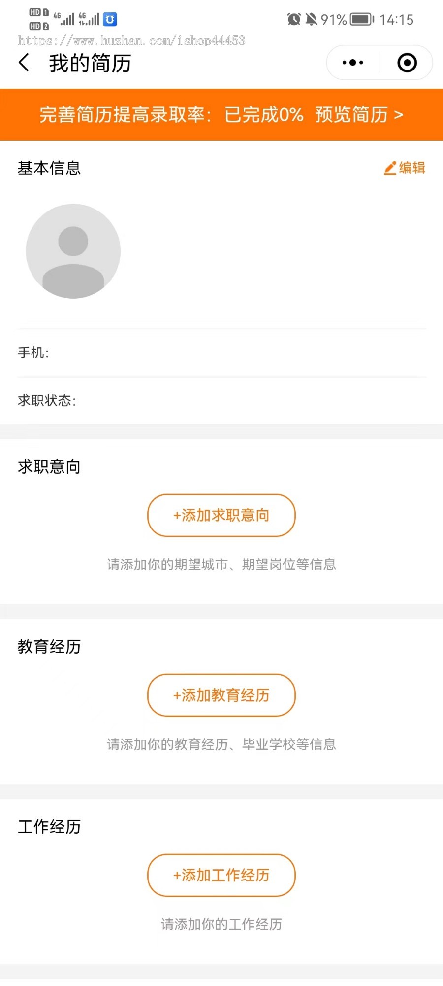 修复版企业招聘 独立开源求职小程序