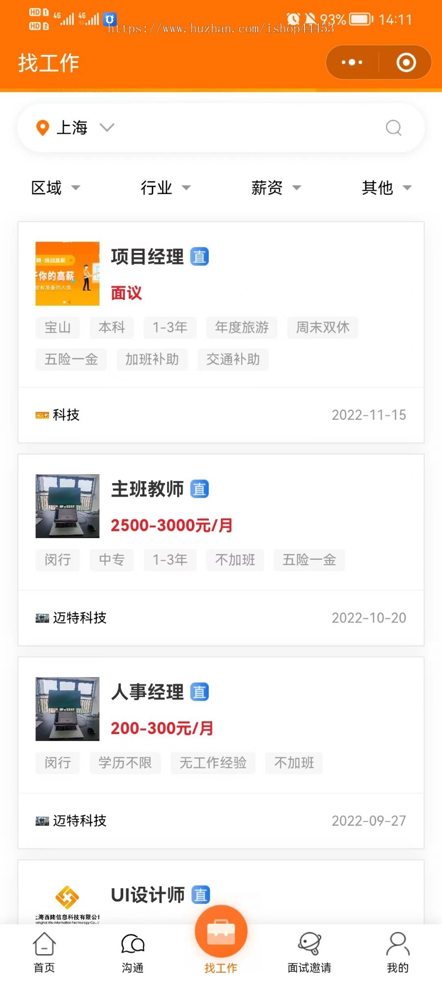 修复版企业招聘 独立开源求职小程序