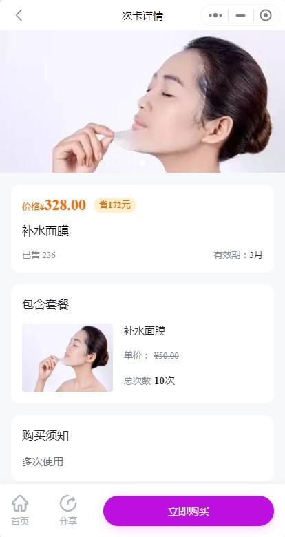 美业美发美体美甲次卡发办理预约到店店会员卡小程序