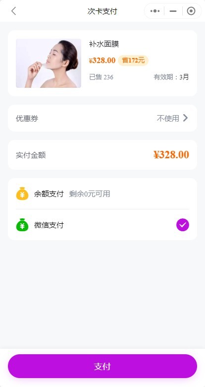 美业美发美体美甲次卡发办理预约到店店会员卡小程序