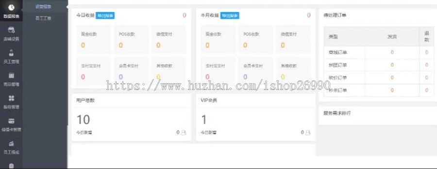 美业美发美体美甲次卡发办理预约到店店会员卡小程序