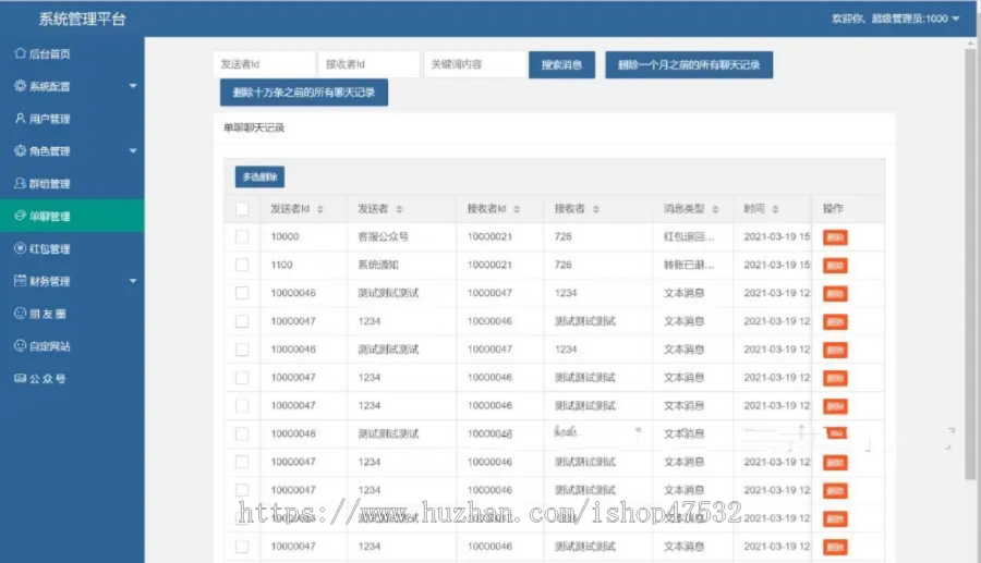 (包搭建)(包售后)聊天交友系统/即时通讯/交友app/聊天源码/MI聊天