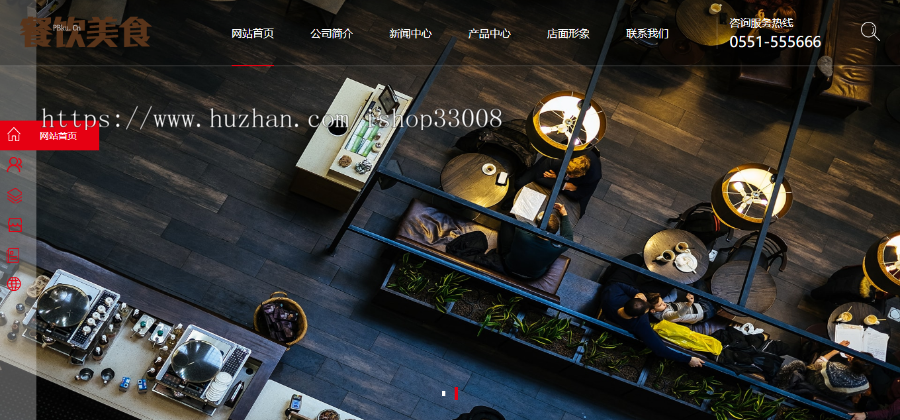 大气餐饮加盟小吃加盟快餐连锁公