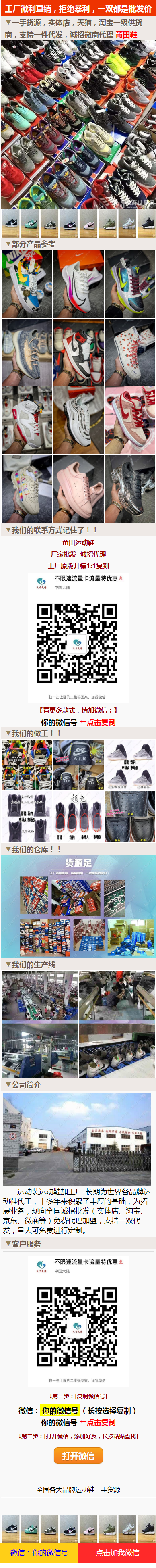 百度竞价加好友落地页引流推广页源码/可自动复制一键跳转微信/鞋类产品推广引流落地页
