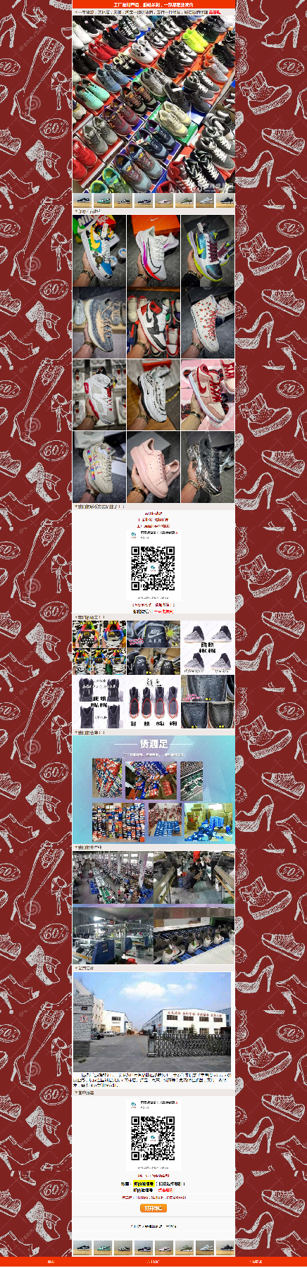 百度竞价加好友落地页引流推广页源码/可自动复制一键跳转微信/鞋类产品推广引流落地页
