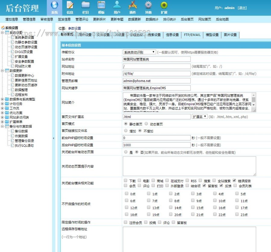 响应式帝国cms个人作品博客模板 新闻资讯、自媒体网站源码