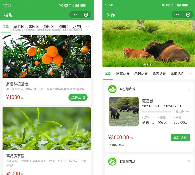 新智慧农场土地租赁家禽认养众筹实时监控商品溯源农业积分商城秒杀助农小程序源码