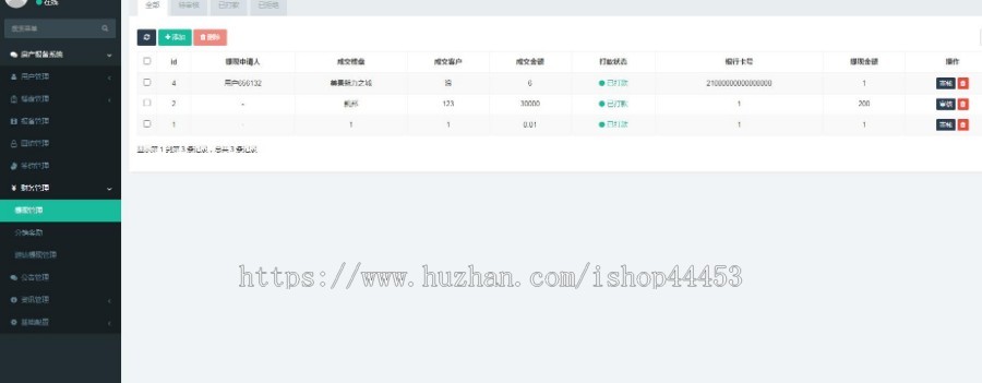 修复版房产经纪人 全民经纪人 App+小程序