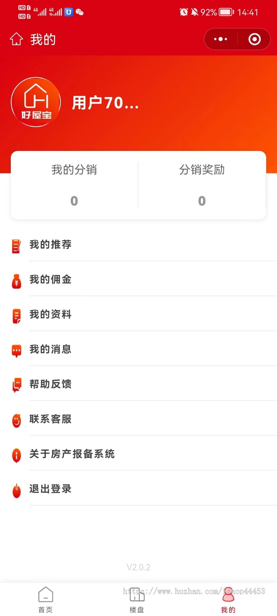 修复版房产经纪人 全民经纪人 App+小程序