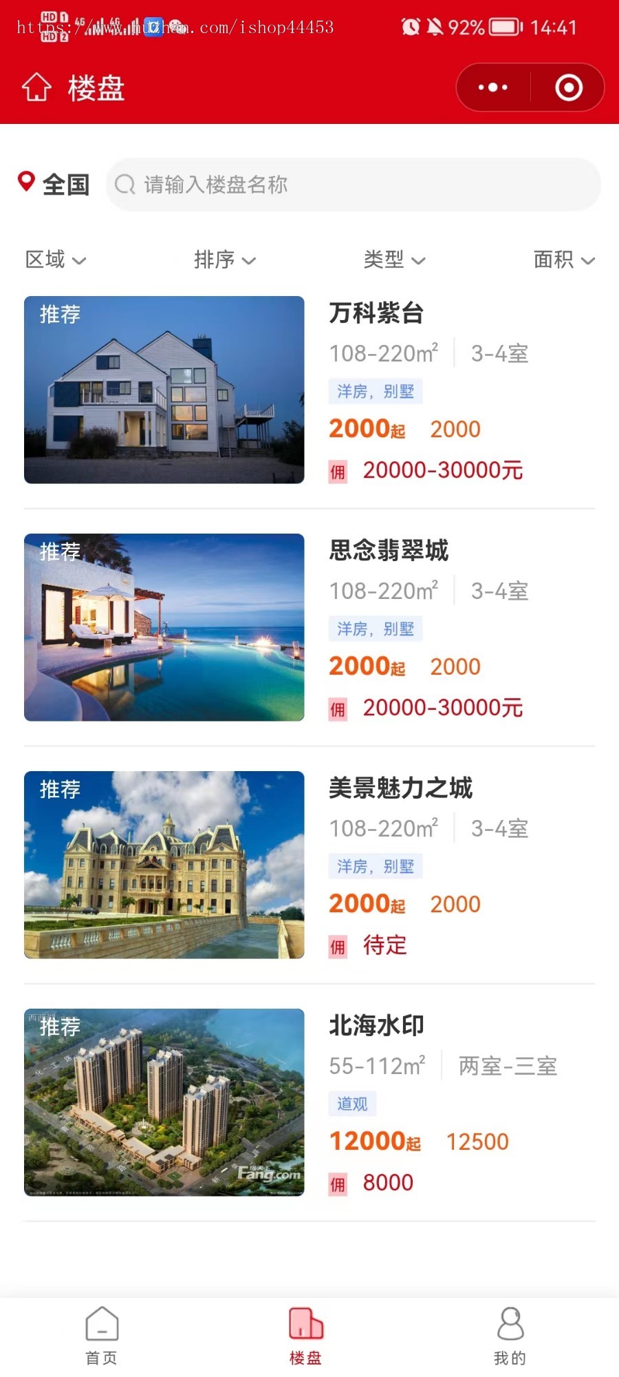 修复版房产经纪人 全民经纪人 App+小程序