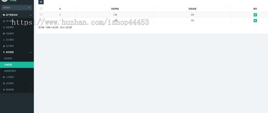 修复版房产经纪人 全民经纪人 App+小程序