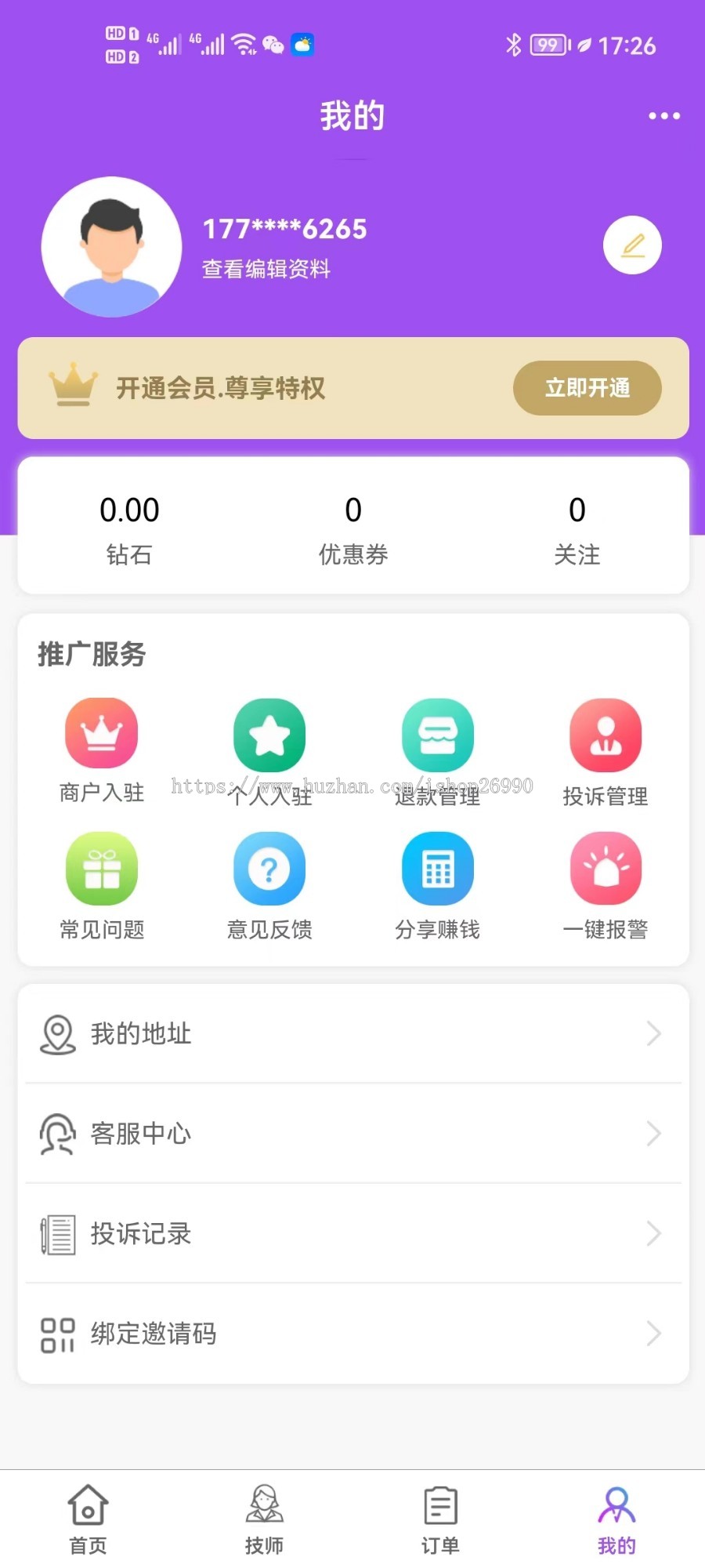 同城预约系统推拿技师【用户端+技师端+商家端】医美家政上门美业足浴小程序仿东郊