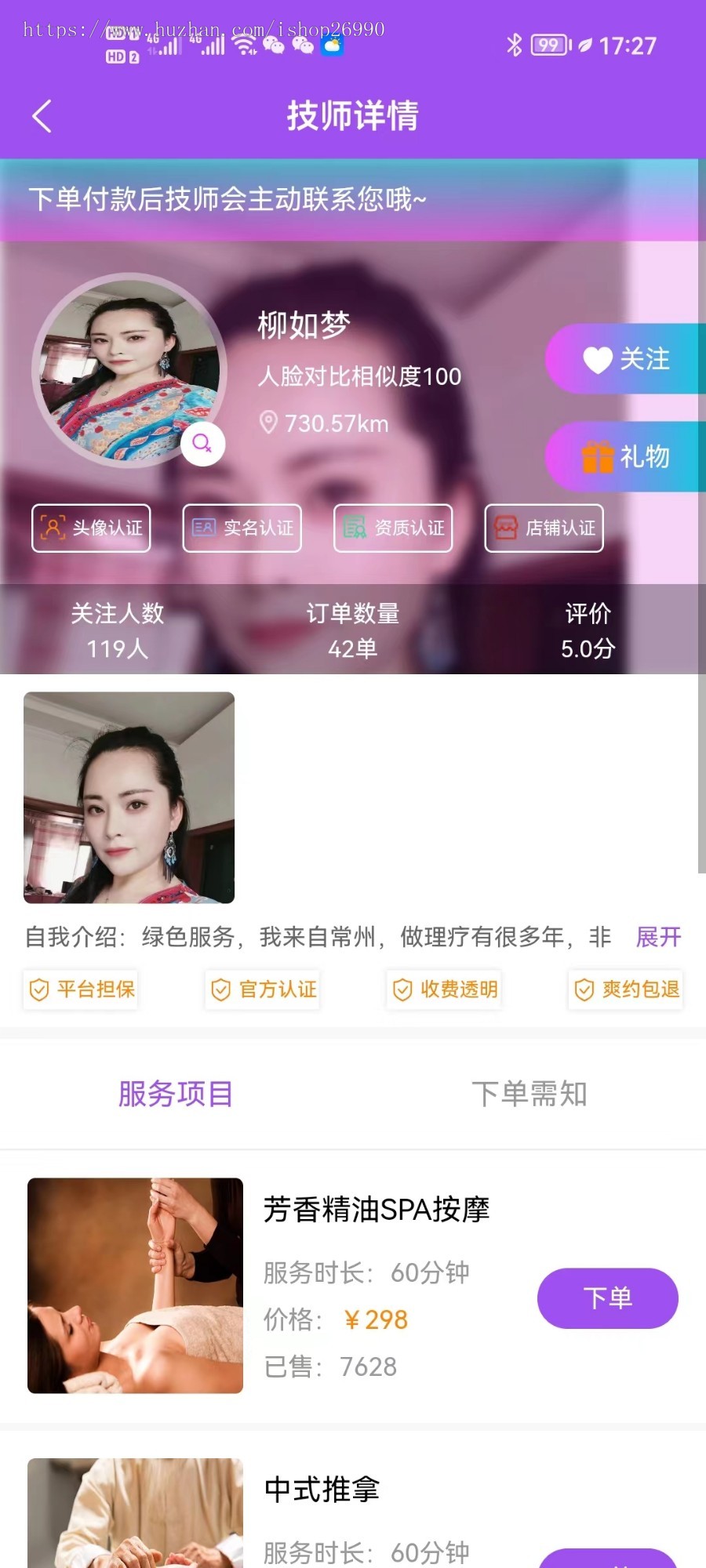 同城预约系统推拿技师【用户端+技师端+商家端】医美家政上门美业足浴小程序仿东郊